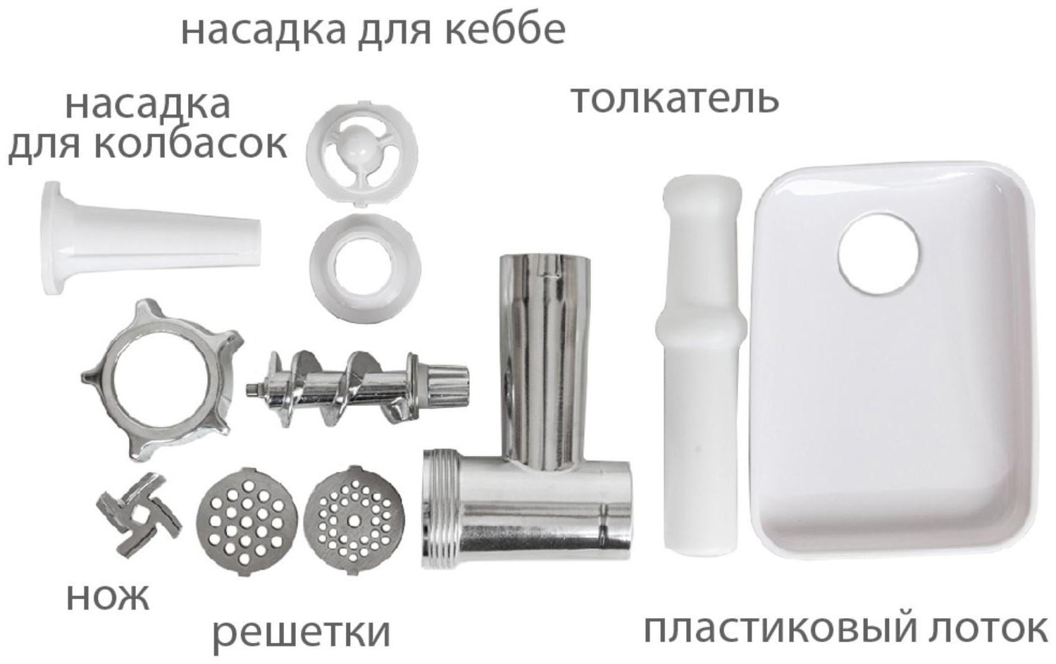 Мясорубка jvc JK-MG125, электрическая, 1800 Вт, реверс, 2 решётки, белая