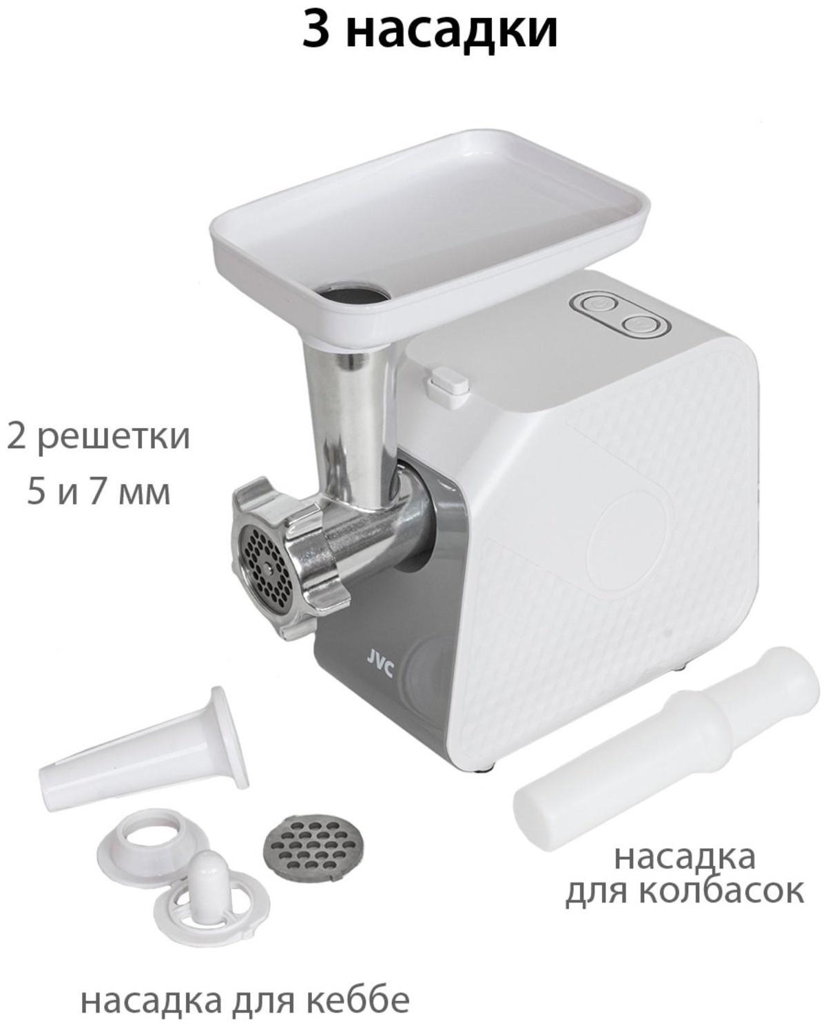 Мясорубка jvc JK-MG125, электрическая, 1800 Вт, реверс, 2 решётки, белая