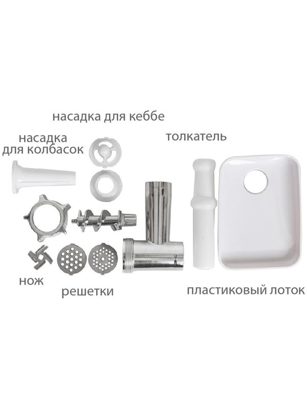 Мясорубка jvc JK-MG125, электрическая, 1800 Вт, реверс, 2 решётки, белая