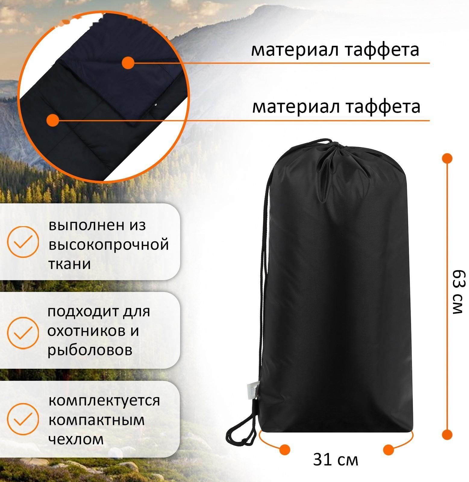 Спальник-одеяло с подголовником, 235х90 см, до -20°С