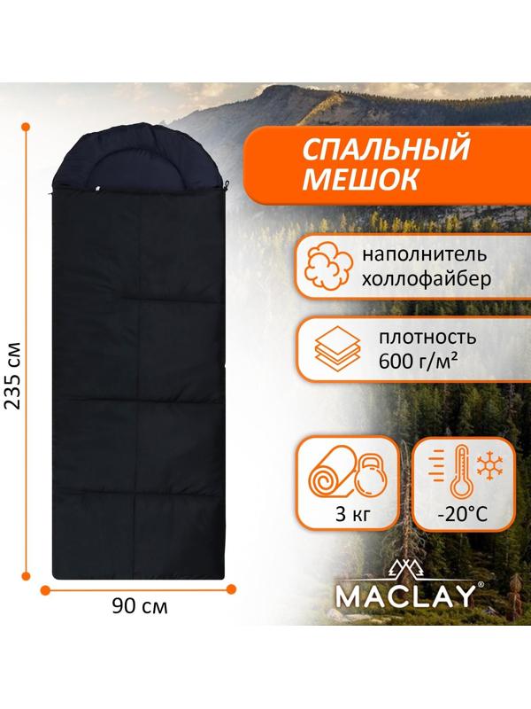 Спальник-одеяло с подголовником, 235х90 см, до -20°С