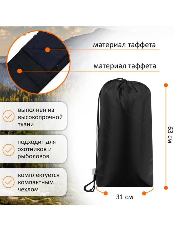 Спальник-одеяло с подголовником, 235х90 см, до -20°С