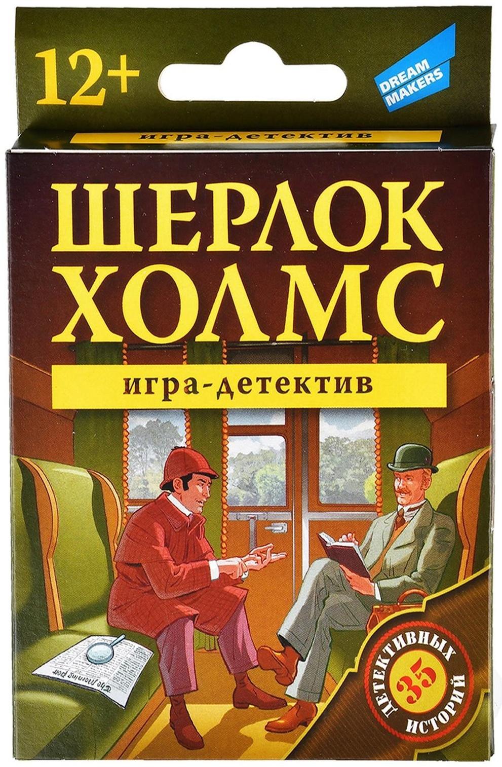 Настольная игра «Шерлок Холмс. New»