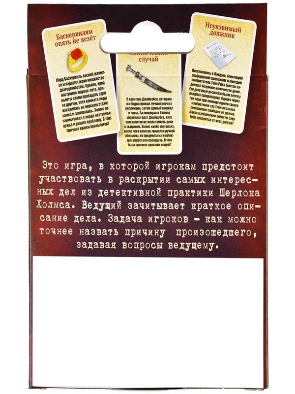 Настольная игра «Шерлок Холмс. New»