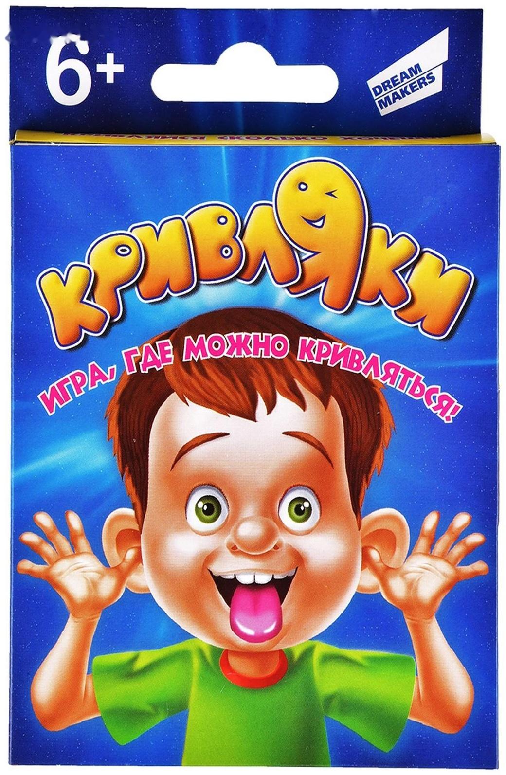 Настольная игра «Кривляки +»