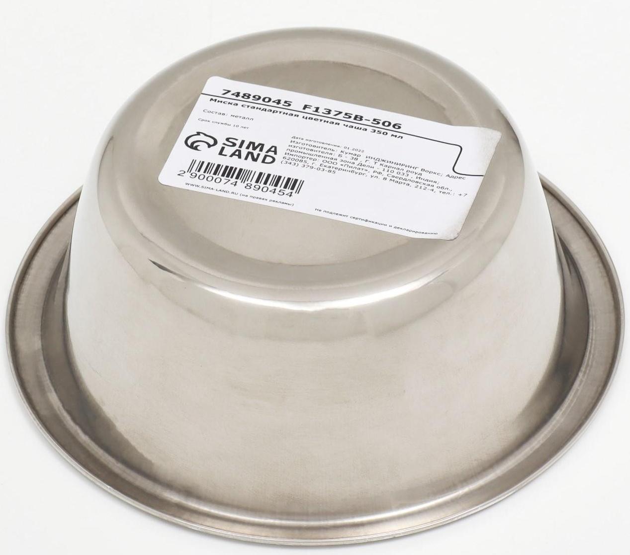 Миска стандартная цветная чаша, 350 мл