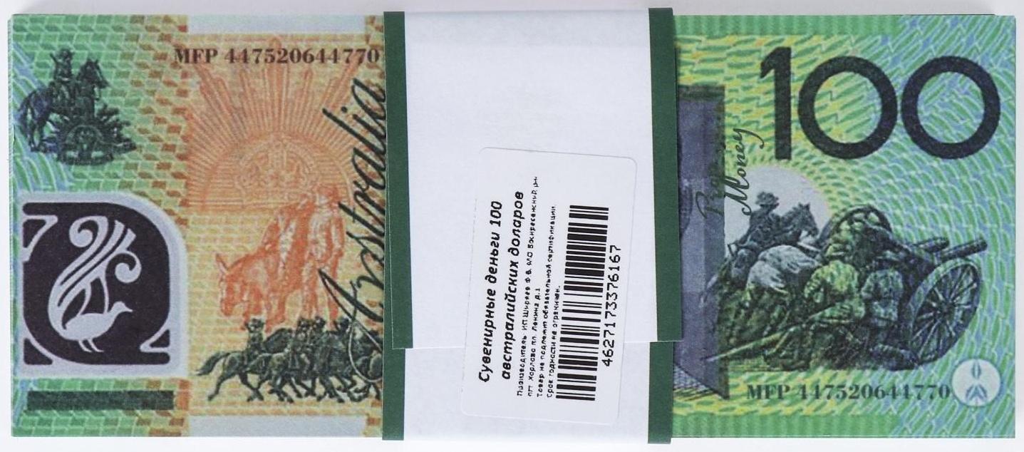 Набор сувенирных денег 