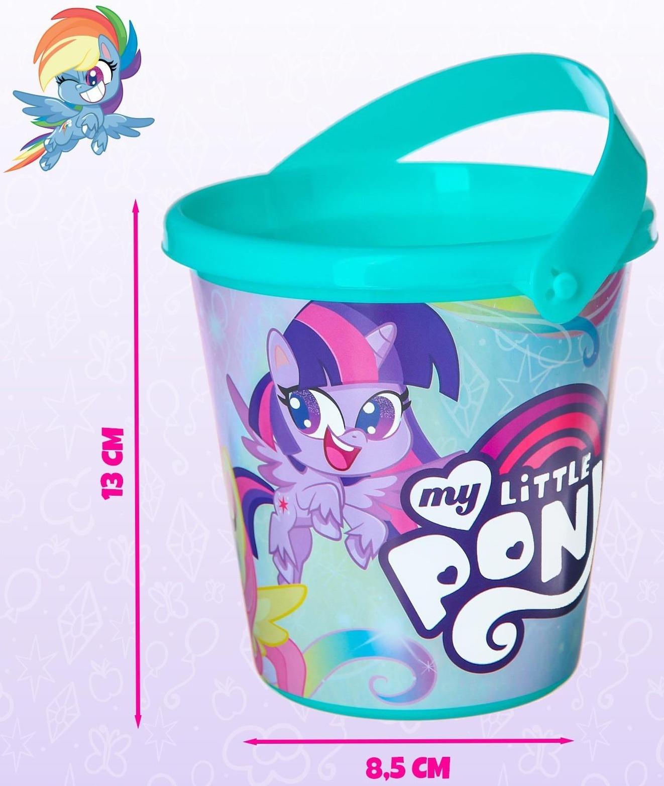 Ведро для игры с песком, My little pony, 1 л