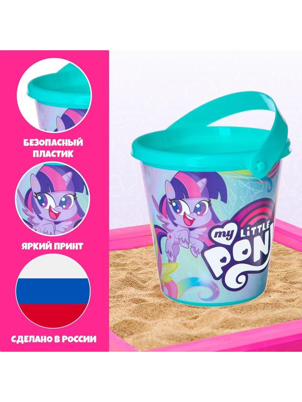 Ведро для игры с песком, My little pony, 1 л
