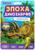 Набор для опытов «Эпоха динозавров», трицератопс