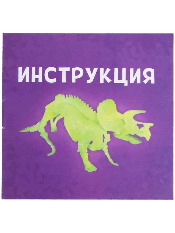 Набор для опытов «Эпоха динозавров», трицератопс