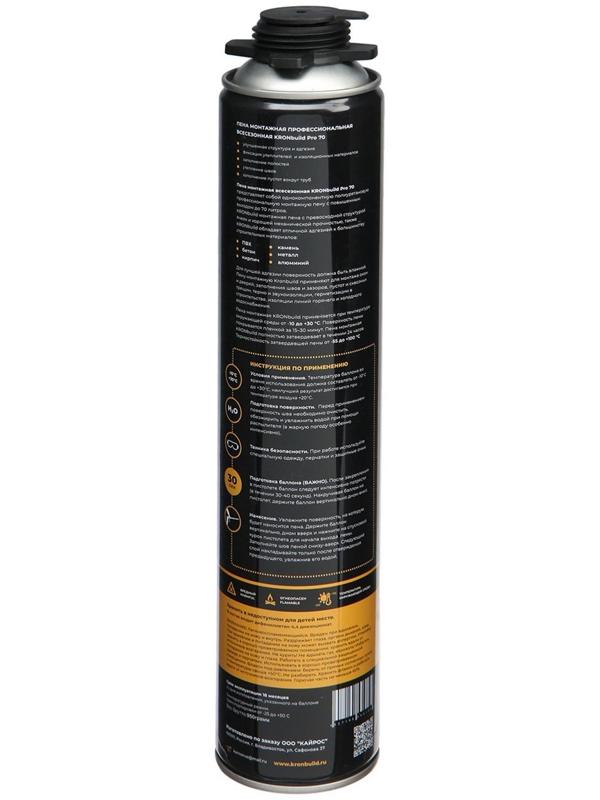 Пена монтажная KRONbuild PRO 70, всесезонная  850 мл