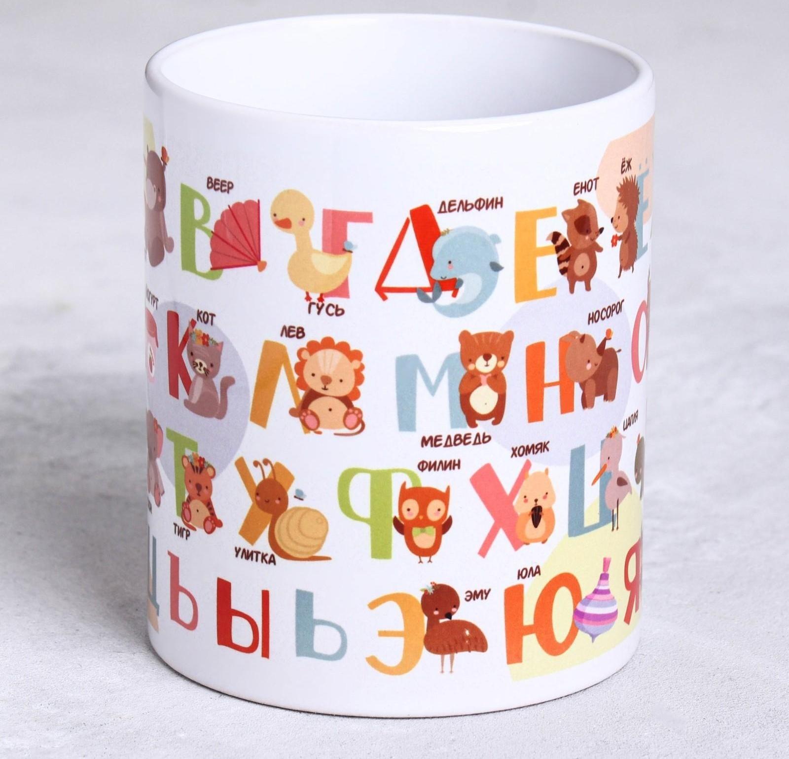 Кружка «Русский алфавит» зверюшки, 320 мл