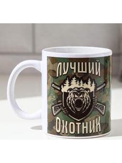 Кружка «Лучший охотник» медведь, 320 мл