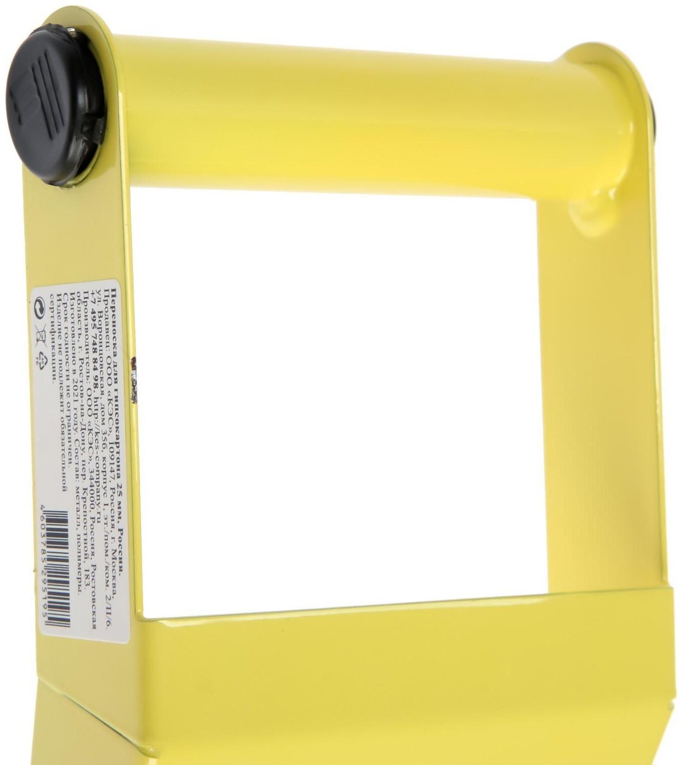 Ручка-переноска 