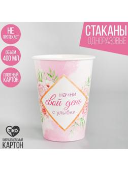 Стакан бумажный для кофе 