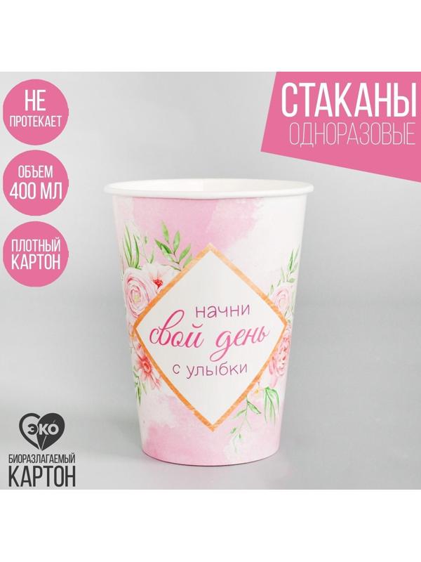 Стакан бумажный для кофе 