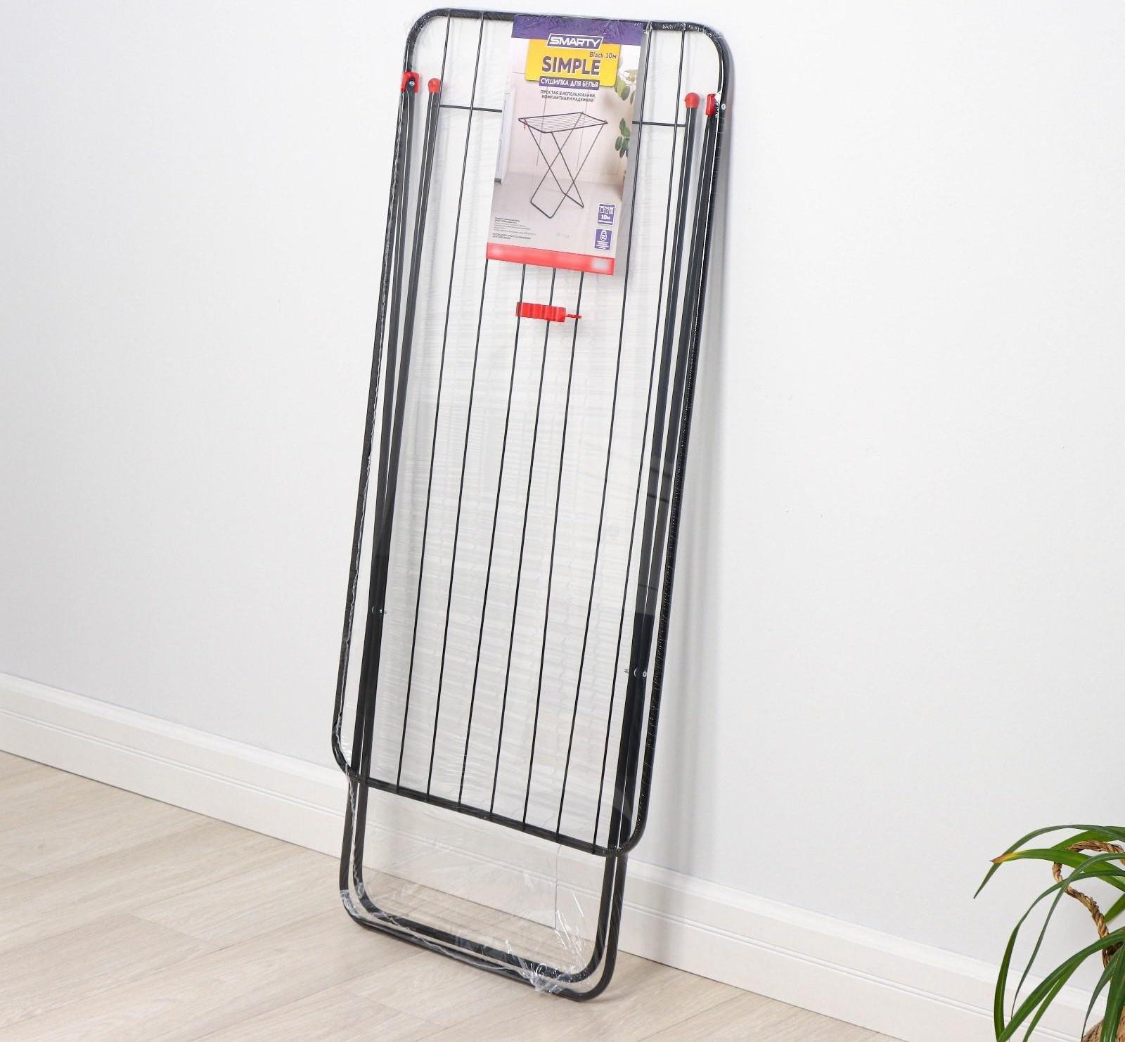 Сушилка для белья напольная Smarty Simple, 10 м, цвет чёрный