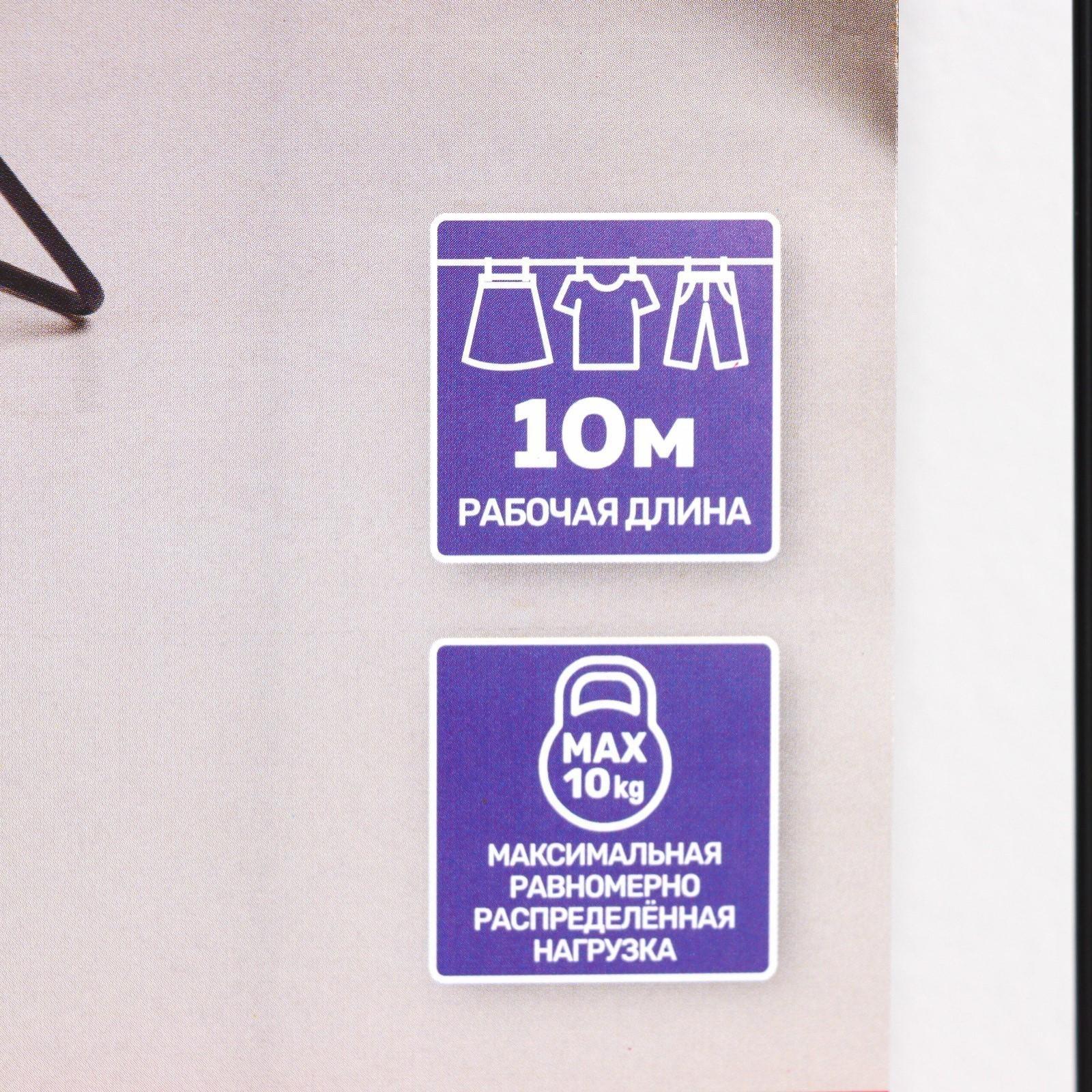 Сушилка для белья напольная Smarty Simple, 10 м, цвет чёрный