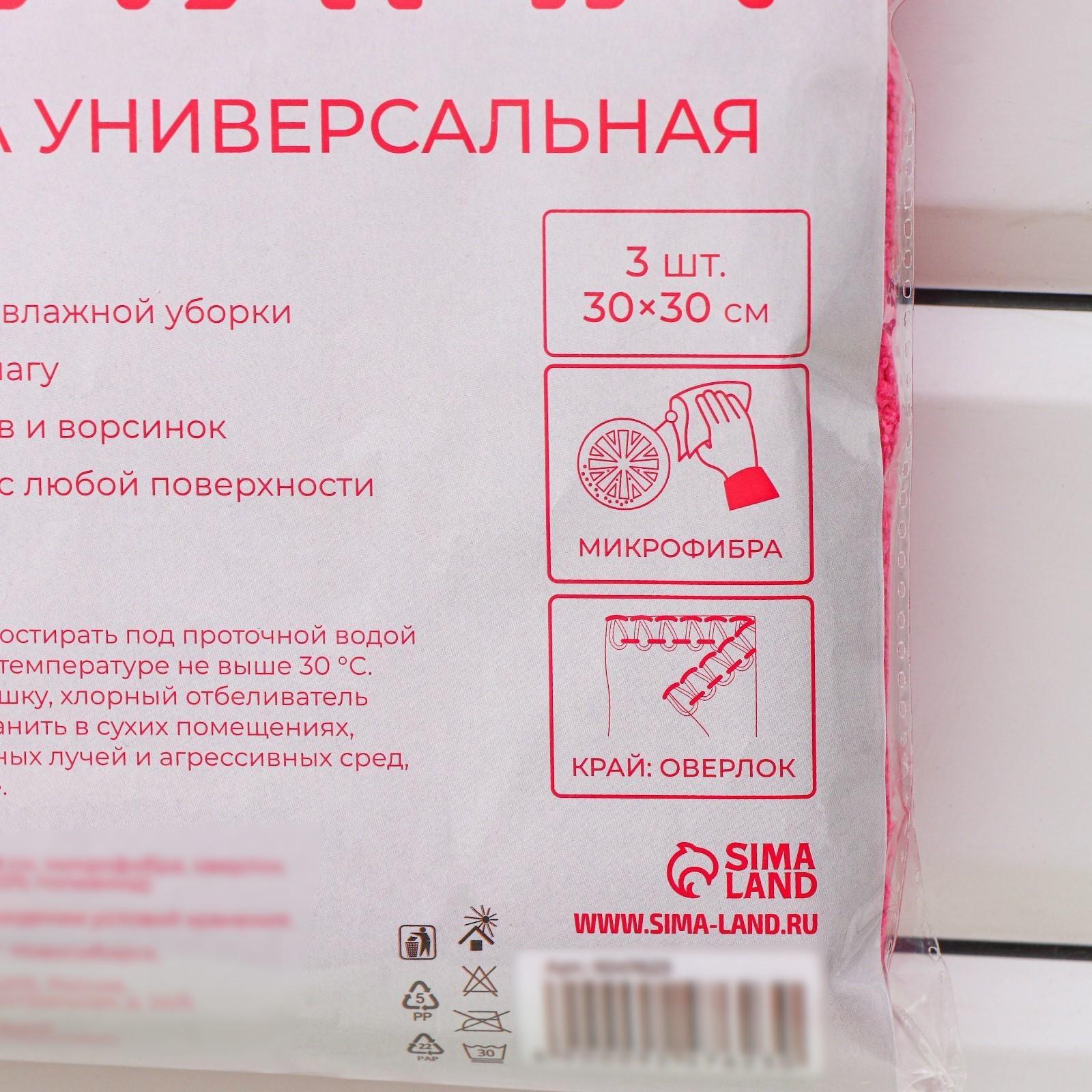 Салфетки универсальные Доляна, 3 шт, 30×30 см, микрофибра, 220 гр, с оверлоком