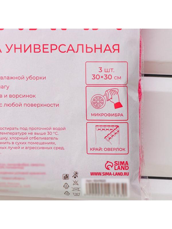 Салфетки универсальные Доляна, 3 шт, 30×30 см, микрофибра, 220 гр, с оверлоком