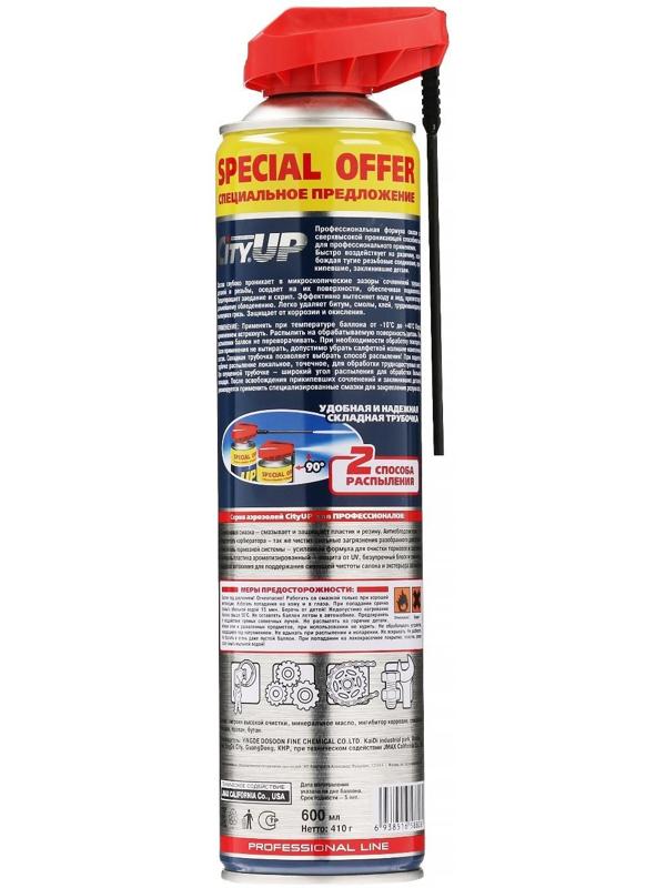 Проникающая смазка CityUp UP-40, 600 мл