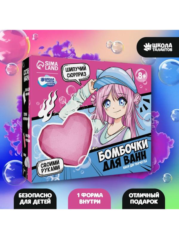 Бомбочки для ванн своими руками «Для классной девчонки», 1 форма