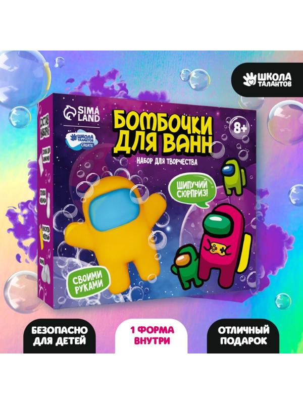 Бомбочки для ванн своими руками «Приключения в космосе», 1 форма