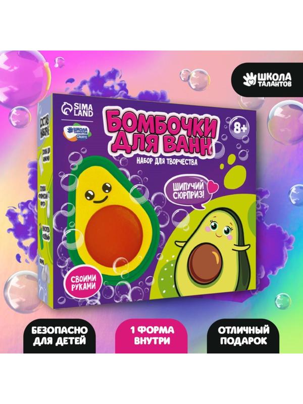 Бомбочки для ванн своими руками «Милое авакадо», 1 форма