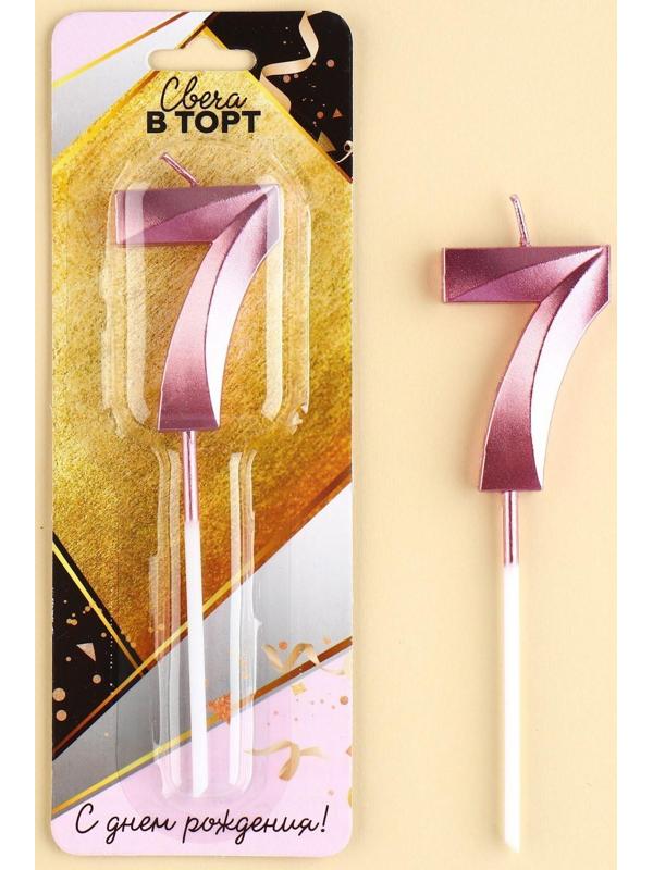 Свеча в торт цифра «7», розовый перламутр
