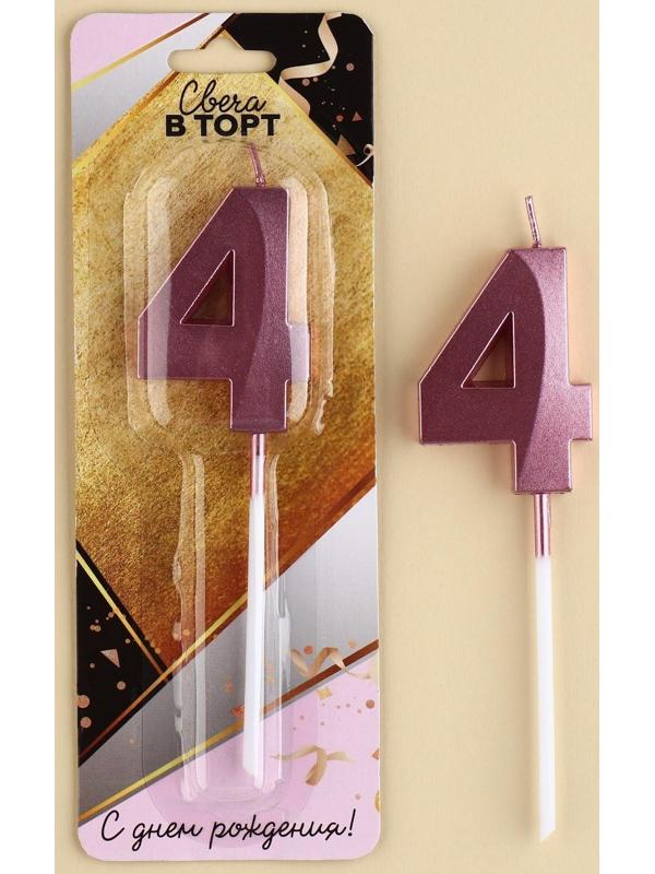 Свеча в торт цифра «4», розовый перламутр