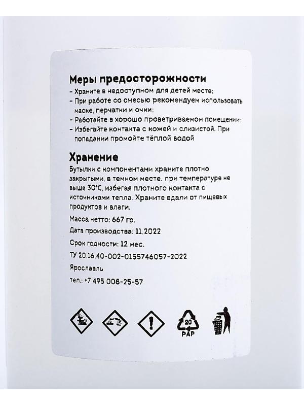 Эпоксидная смола для творчества ArtEpoxy Quick 24, 1 кг