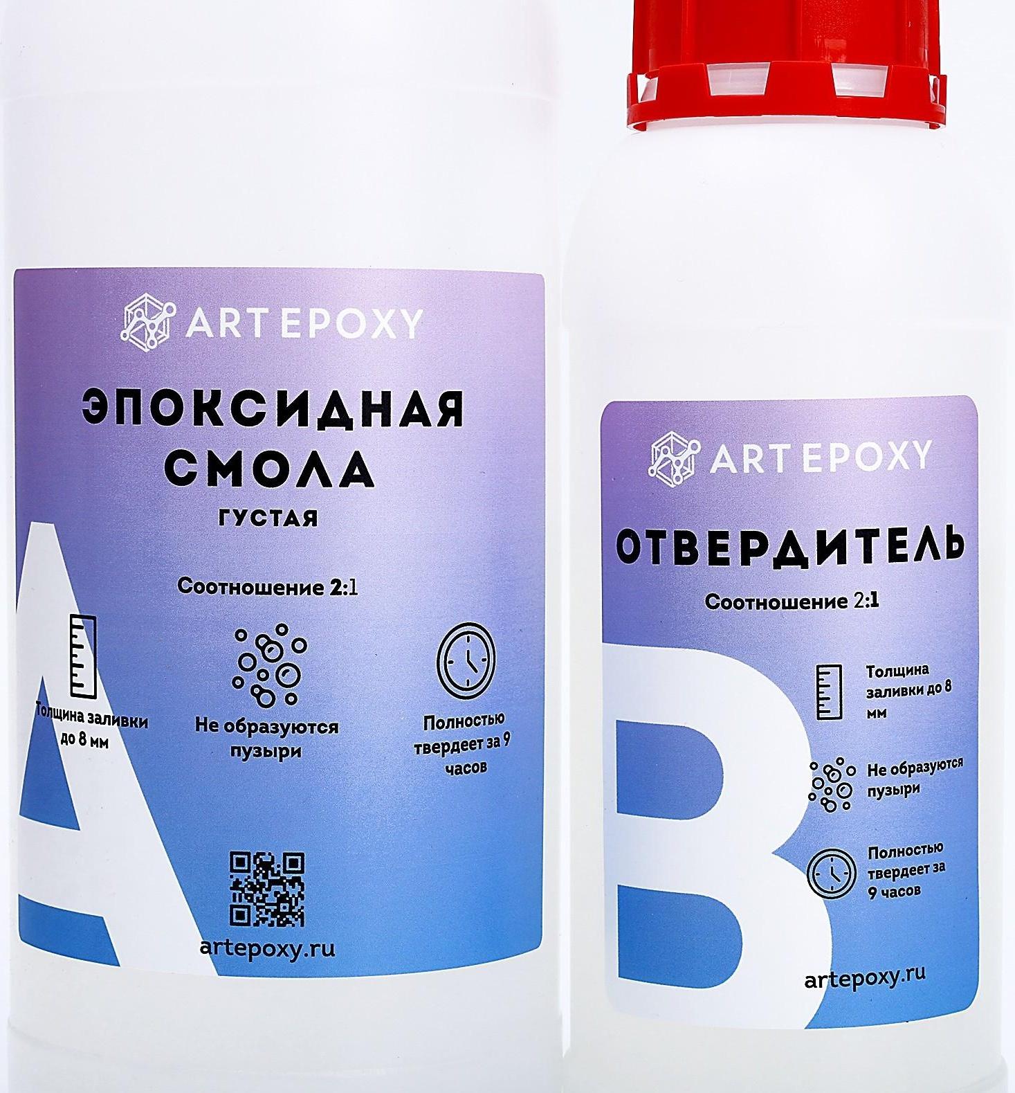 Эпоксидная смола для творчества ArtEpoxy Густая, 1 кг (смола 667 г + отвердитель 334 г)