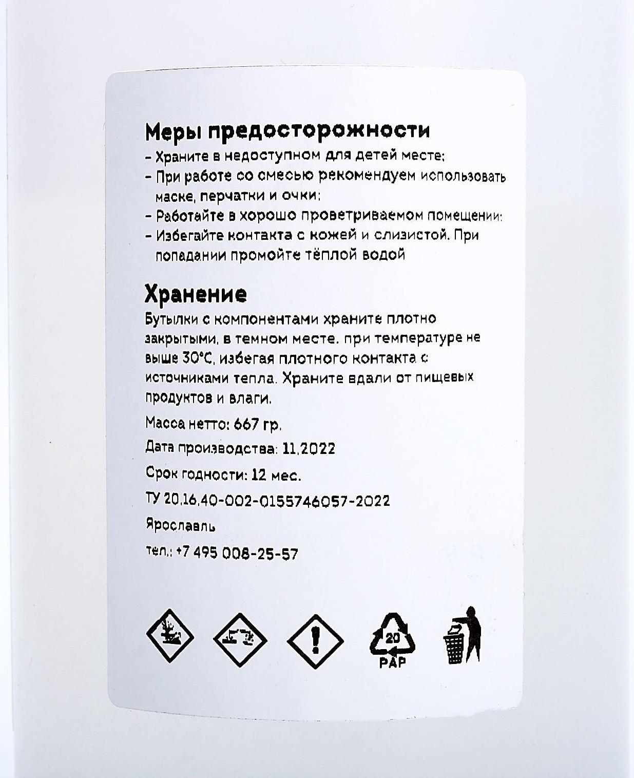 Эпоксидная смола для творчества ArtEpoxy Густая, 1 кг (смола 667 г + отвердитель 334 г)