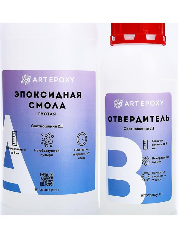 Эпоксидная смола для творчества ArtEpoxy Густая, 1 кг (смола 667 г + отвердитель 334 г)