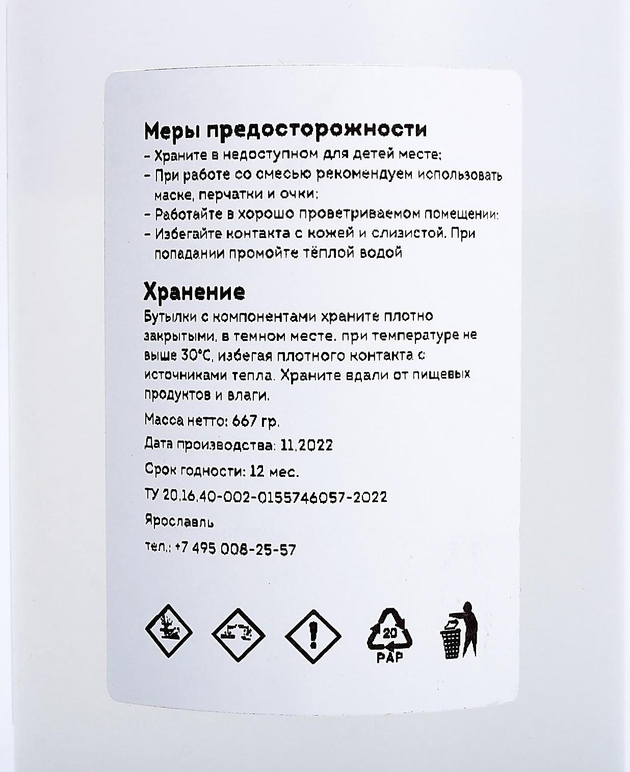 Эпоксидная смола для творчества ArtEpoxy Жидкая, 3 кг