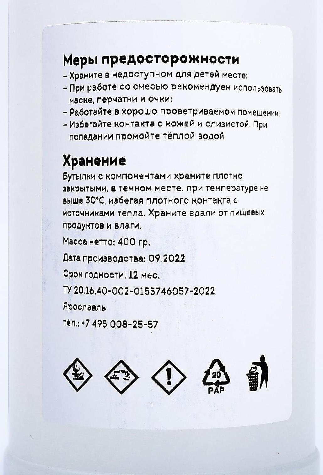 Эпоксидная смола для творчества ArtEpoxy Объёмная, 1 кг