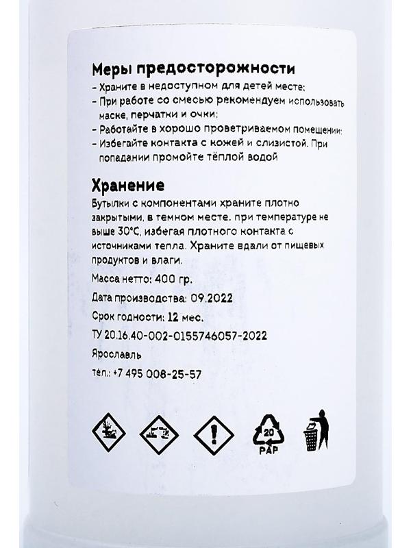 Эпоксидная смола для творчества ArtEpoxy Объёмная, 1 кг