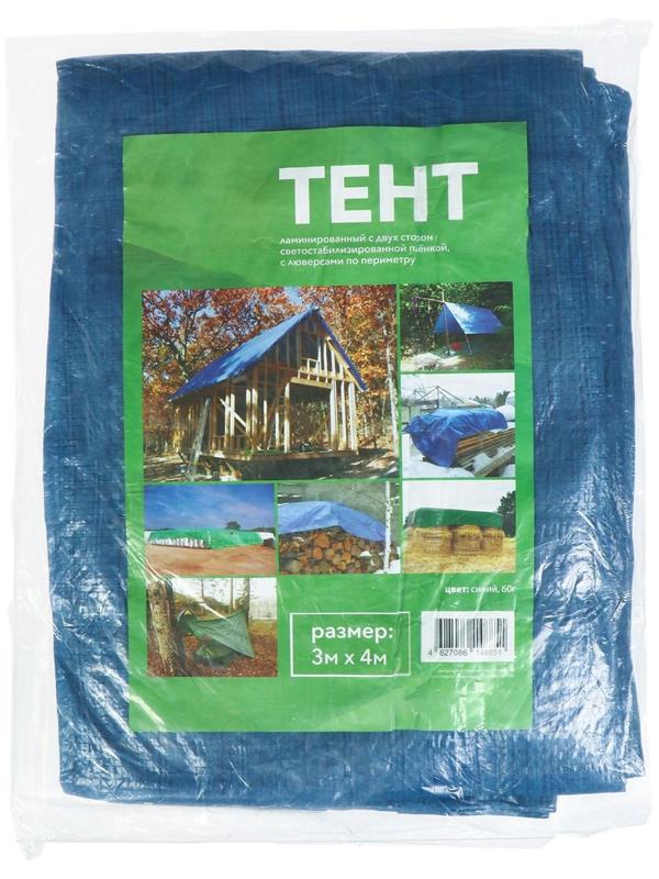 Тент защитный, 4 × 3 м, плотность 60 г/м², люверсы шаг 1, синий