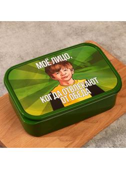 Ланч-бокс прямоугольный «Не отвлекай от обеда», 1200 мл