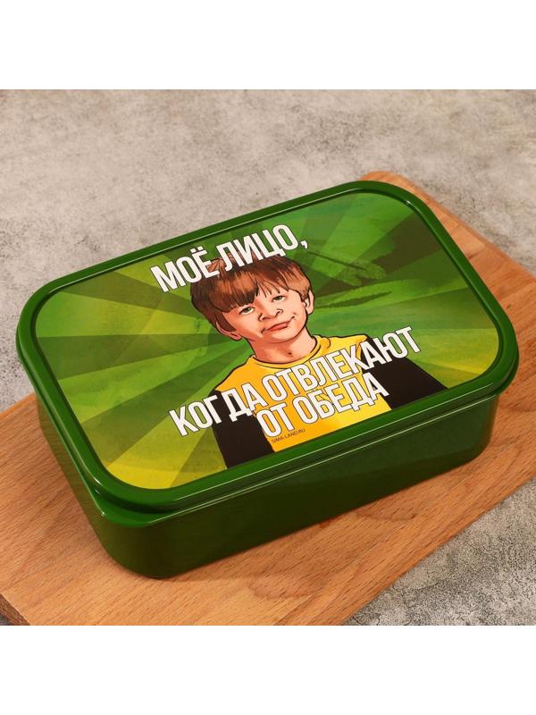 Ланч-бокс прямоугольный «Не отвлекай от обеда», 1200 мл