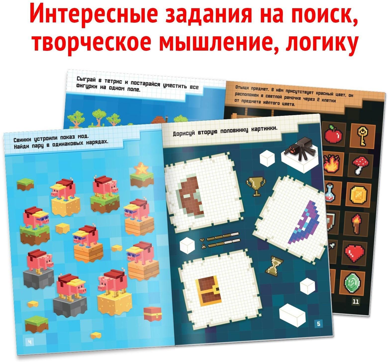 Книга «IQ головоломки», 36 стр.