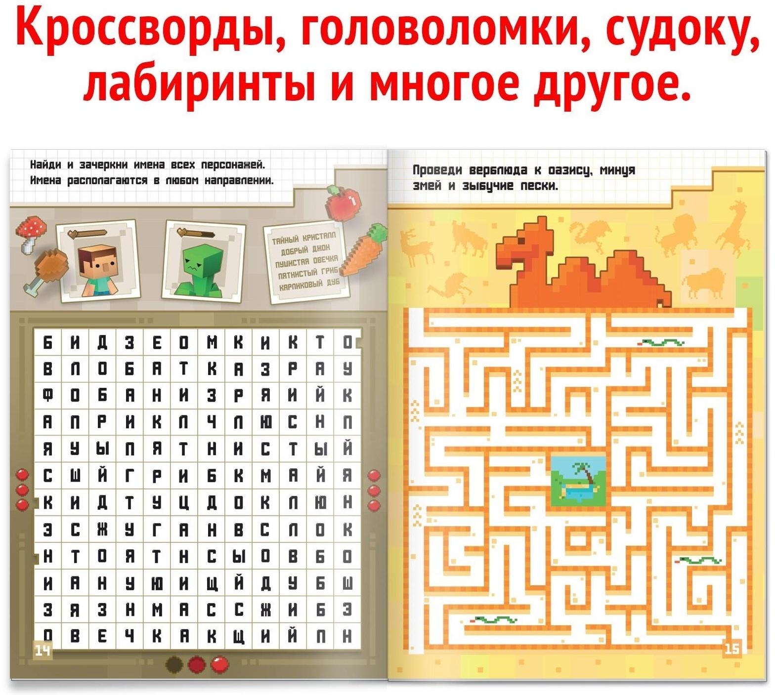 Книга «IQ головоломки», 36 стр.