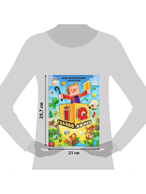 Книга «IQ головоломки», 36 стр.