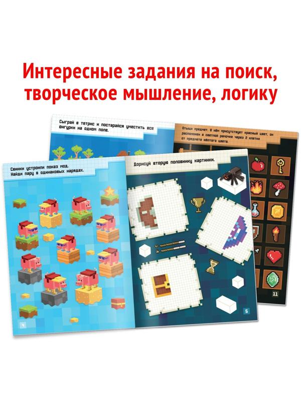 Книга «IQ головоломки», 36 стр.