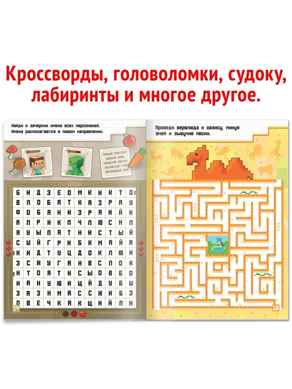 Книга «IQ головоломки», 36 стр.