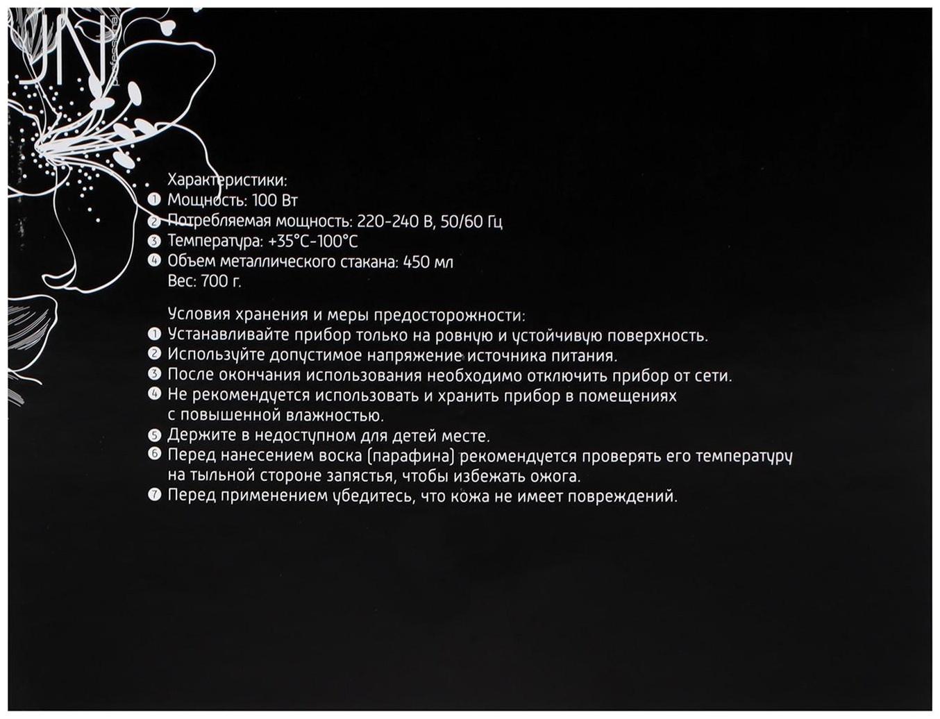 Воскоплав JessNail Pro-Wax 100, баночный, 100 Вт, 450 мл, бело-голубой