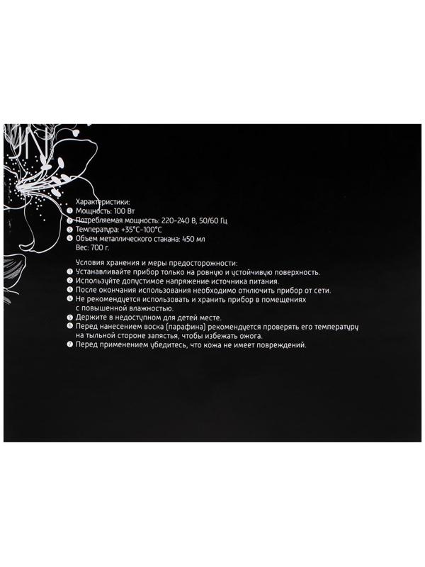 Воскоплав JessNail Pro-Wax 100, баночный, 100 Вт, 450 мл, бело-голубой