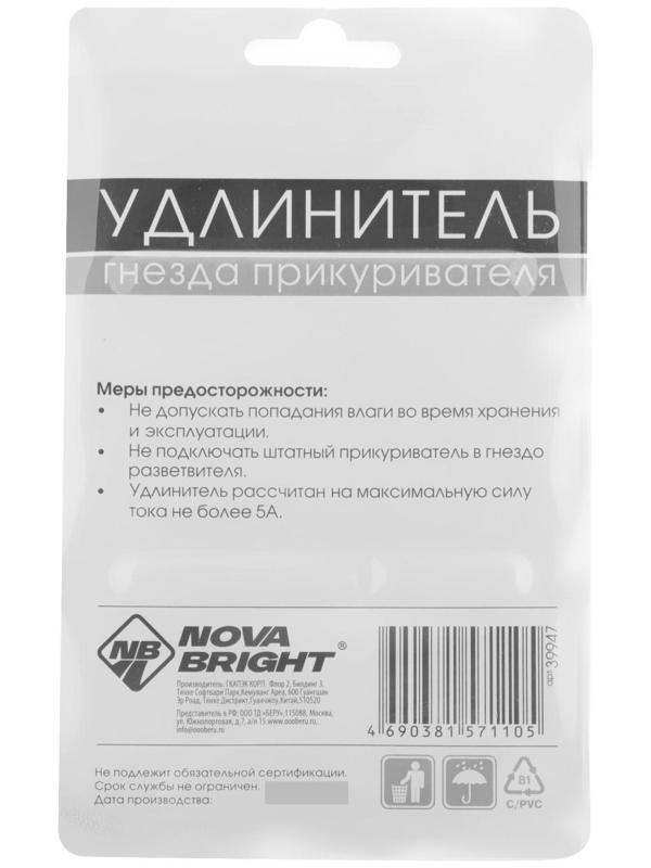 Удлинитель гнезда прикуривателя Nova Bright, 3 метра, 12 В