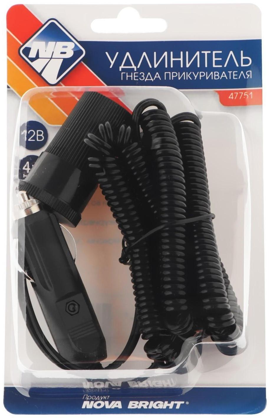 Удлинитель гнезда прикуривателя Nova Bright, 4 метра, 12 В
